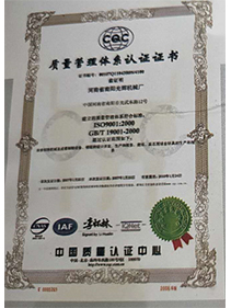 南阳半岛(中国) 半岛平台河南省南阳光辉机械厂获得质量管理体系认证书